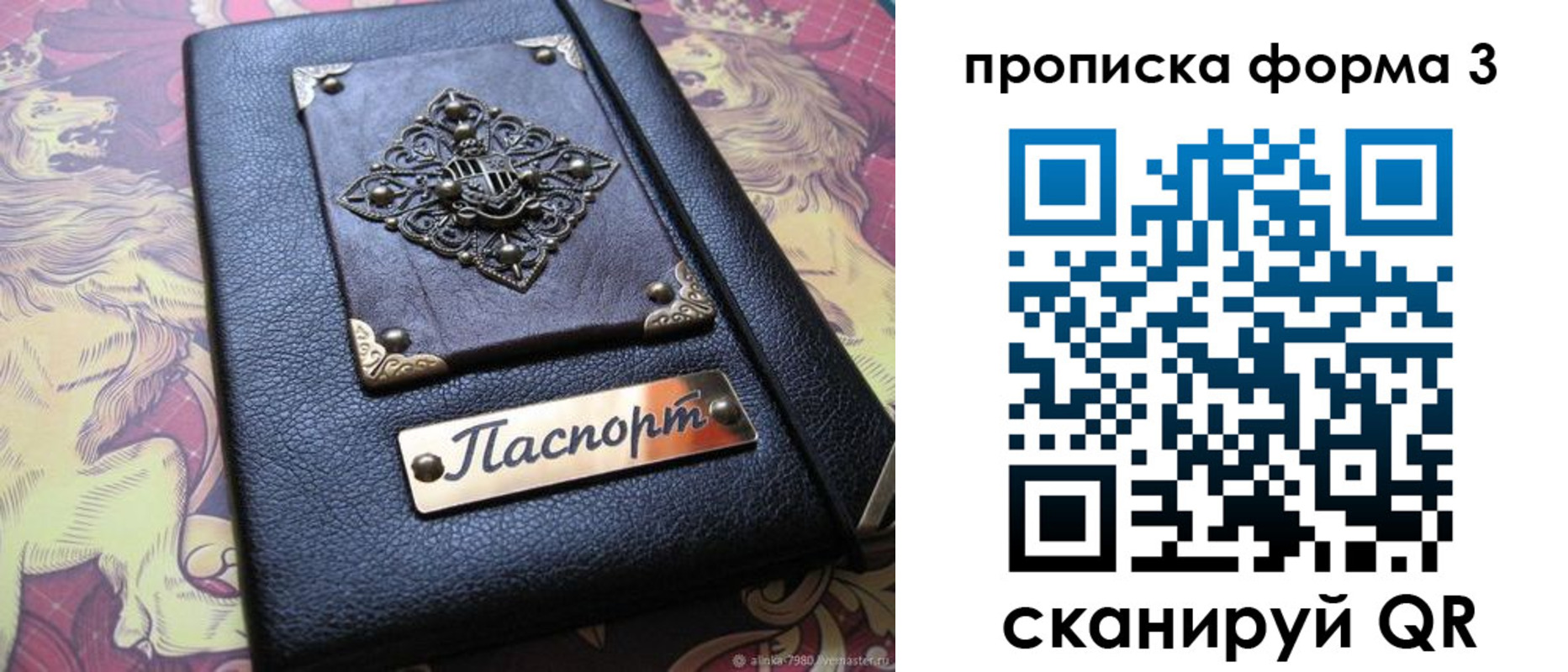 временная регистрация собственник в Гвардейске